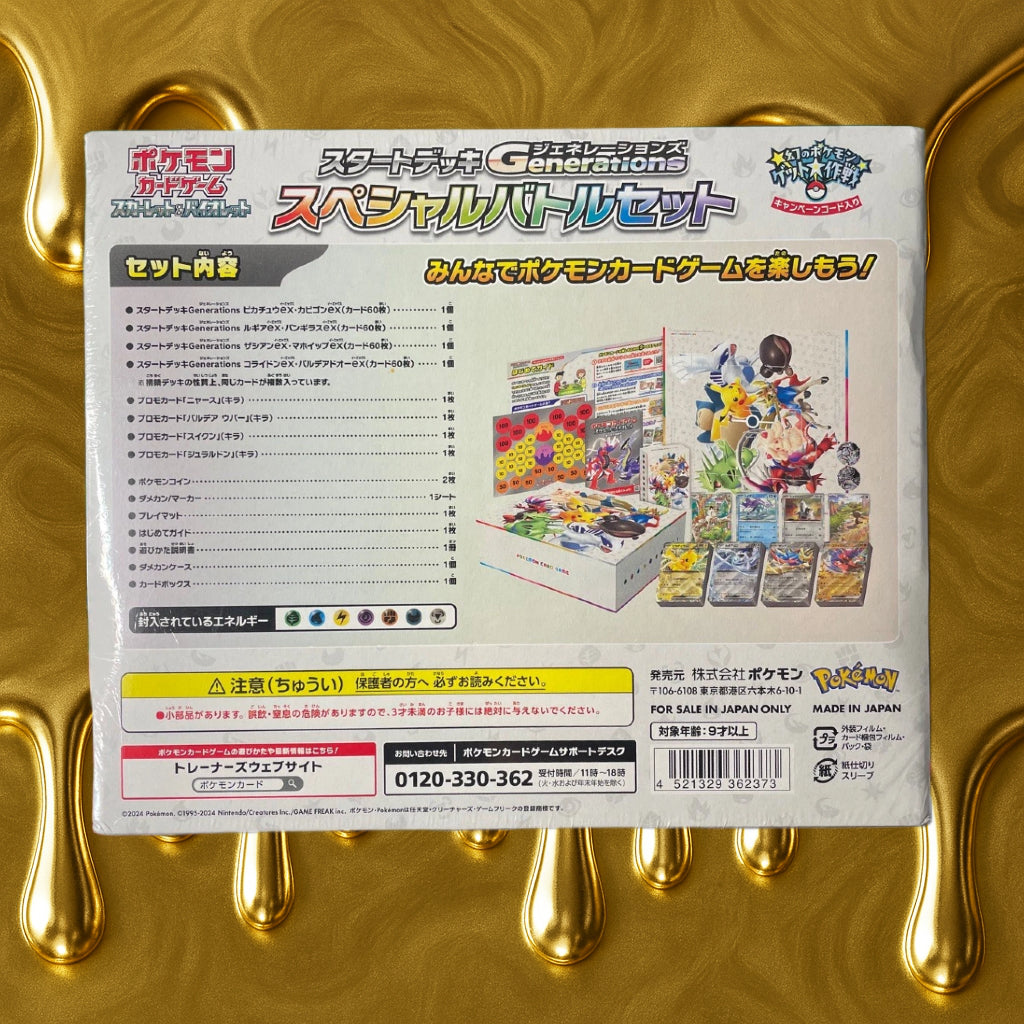 Generations Special Battle Set – Starter Deck (Japan Official)